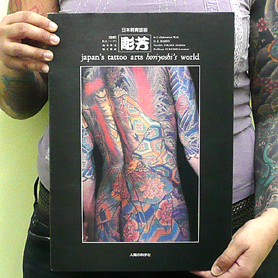 Japanese Tattoo Design Books Horiyoshi's World Vo. 1